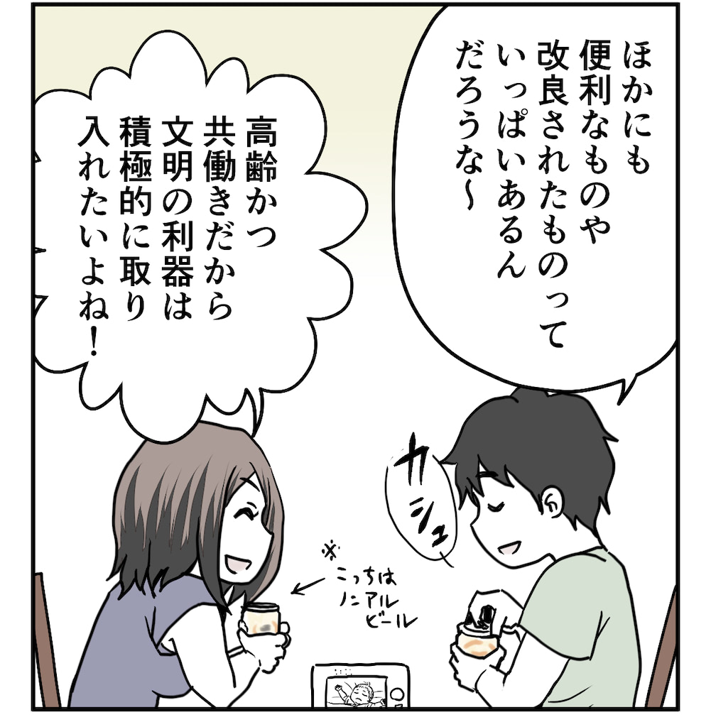 育児漫画