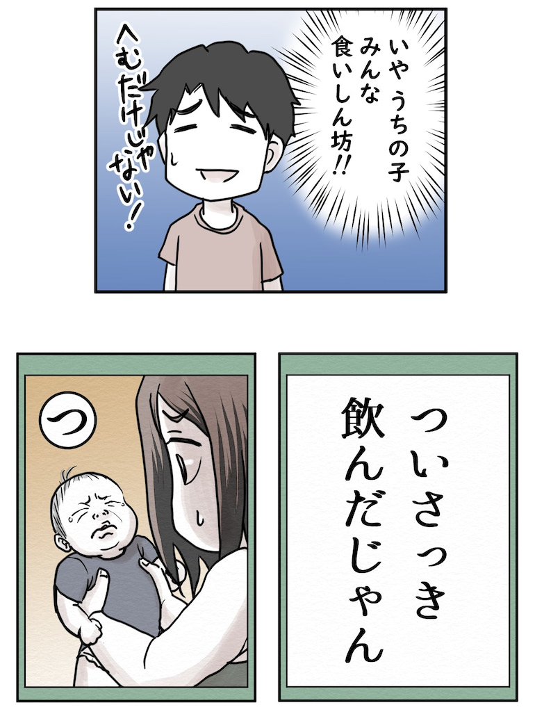 育児漫画