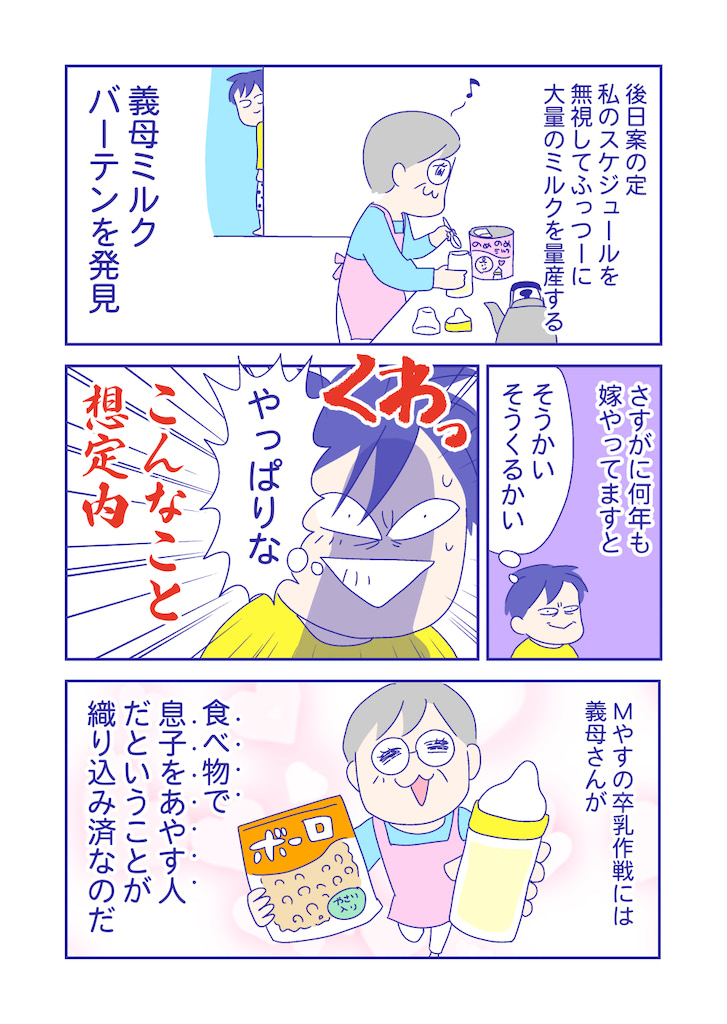 ぴろよの部屋37-6