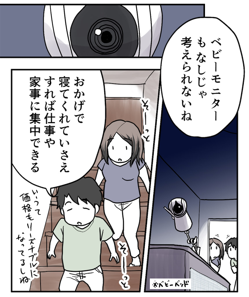 育児漫画