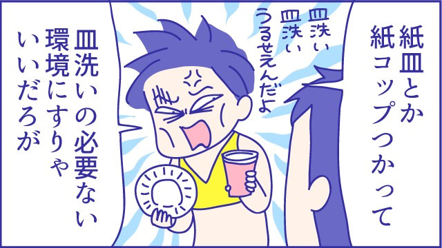夫　育児できない