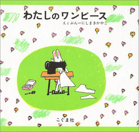 うさぎ　絵本
