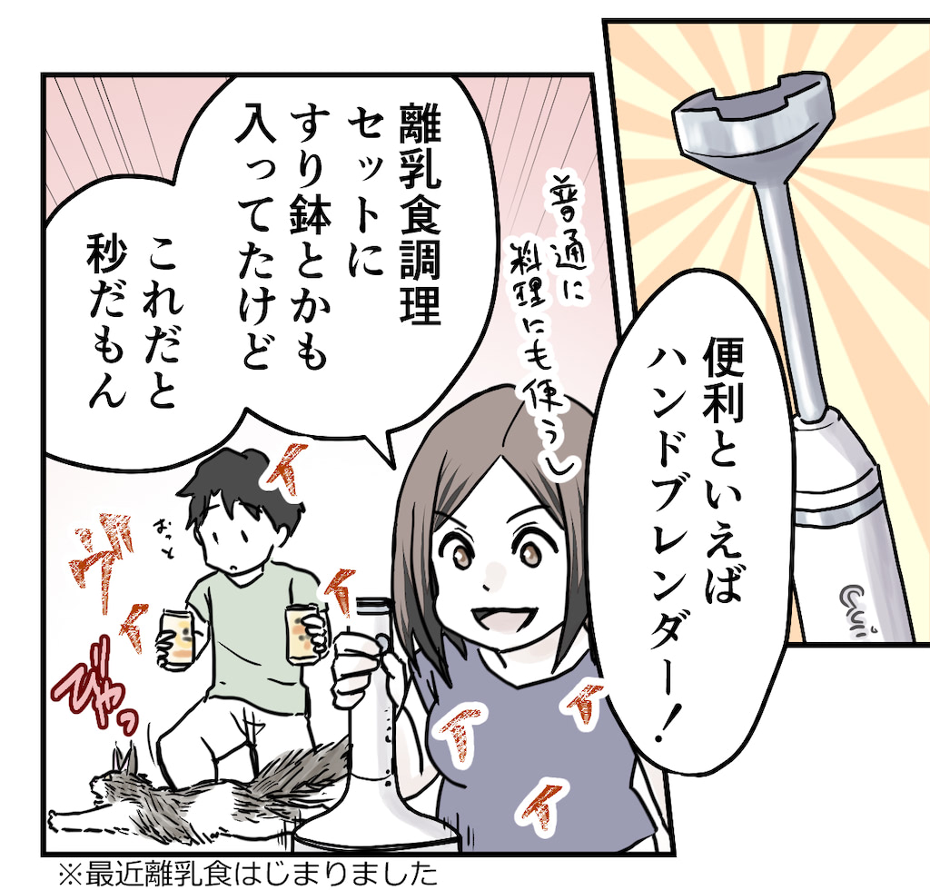 育児漫画