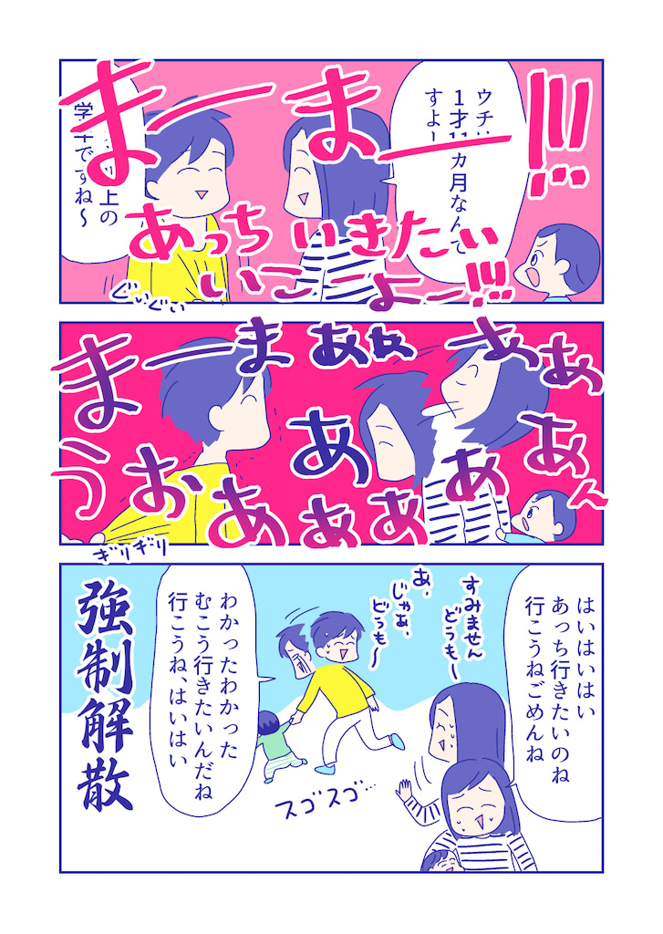ぴろよの部屋51-7