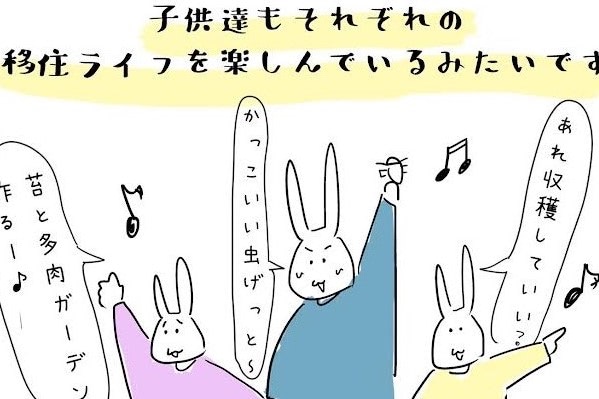 「庭で子どもを遊ばせたい！」東京下町から湘南に移住！野菜づくり、DIY&hellip;親子で楽しむサステナブルライフ♪