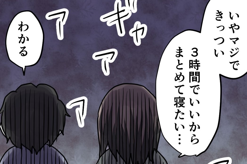 寝れないのってマジできつい&hellip;！産後のこま切れ寝、いつまで続くの？｜ヨメのつぶやきカルタにしてみました