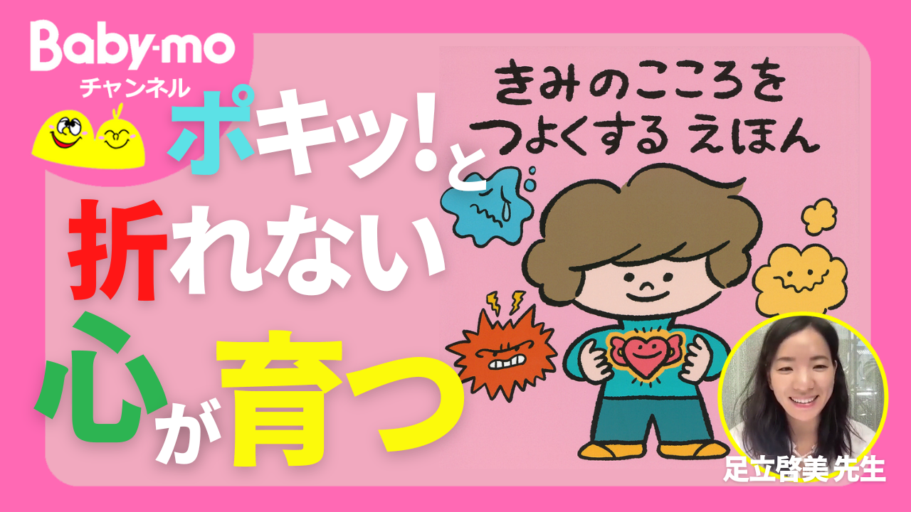 失敗しても立ち直れる！子どもの心を強くする４つのポイントとは？【公認心理師・認定ポジティブ心理学コーチ監修・動画あり】