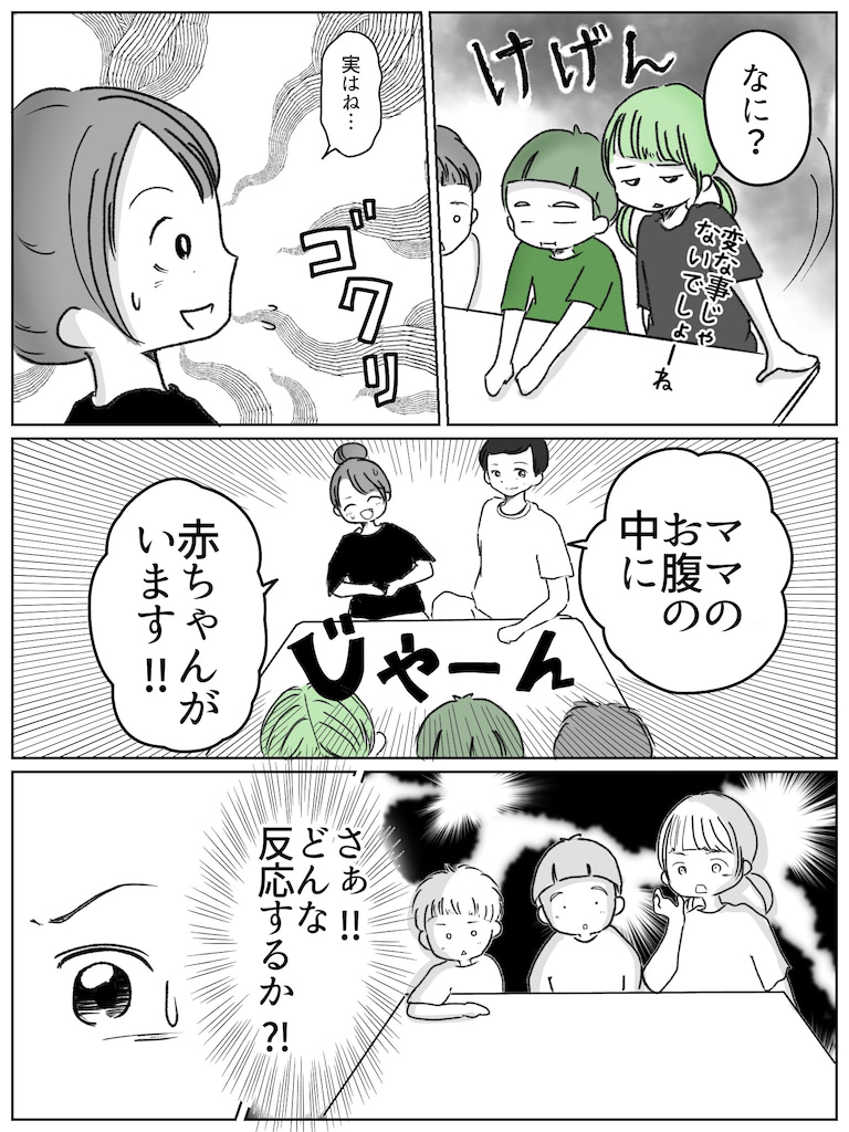 リコロコ 漫画