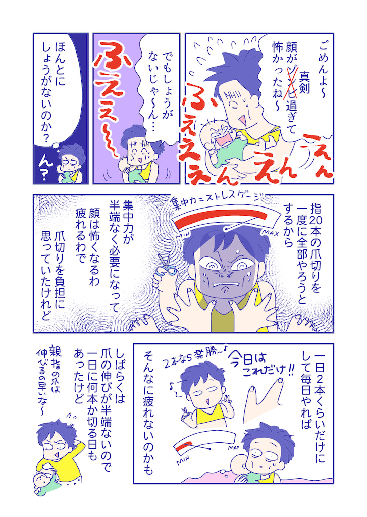 ぴろよの部屋8-6