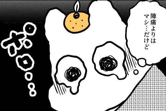 お産入院中に陣痛再び！？痛いことは終わりだと思っていたのに&hellip;｜ポンコツぽんかん育児録