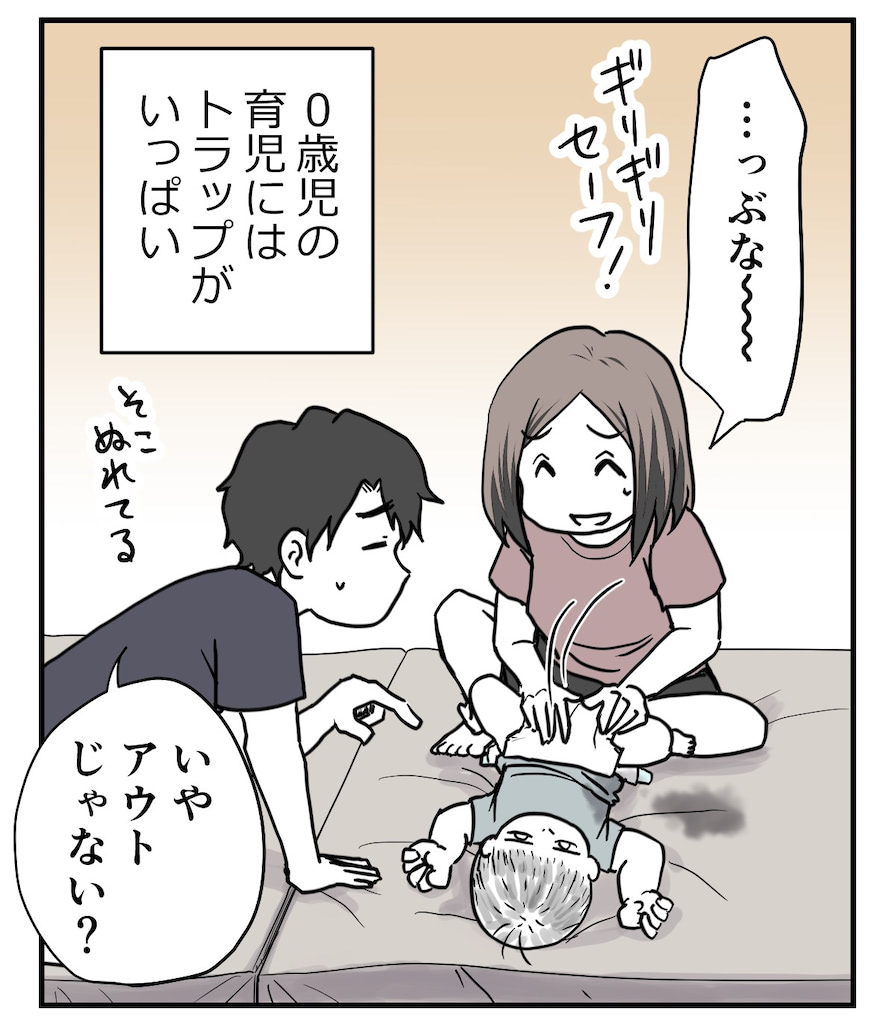 育児漫画