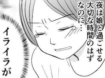 「これ以上はたぶん無理&hellip;！」イヤイヤ期の娘との生活に、とうとう限界がきた。【私は母親失格ですか#1】