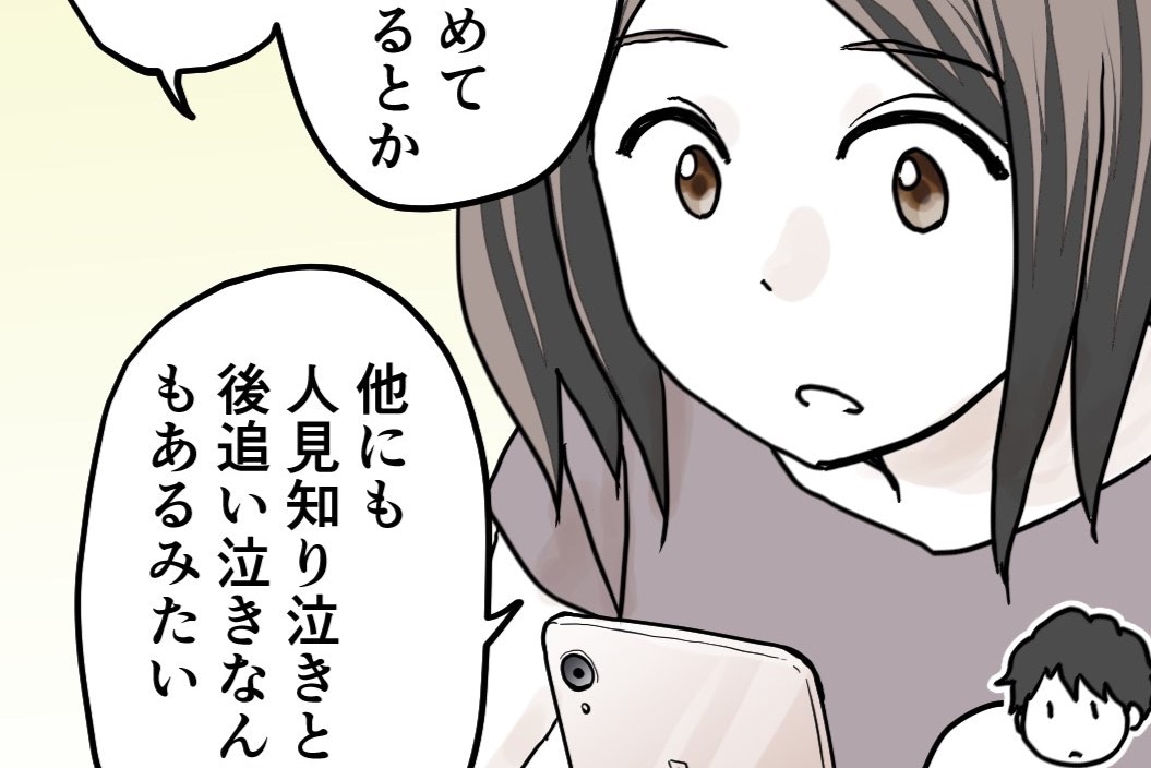 知ってる？赤ちゃんが「泣く」理由。詳しく調べてみたけれど&hellip;｜ヨメのつぶやきカルタにしてみました