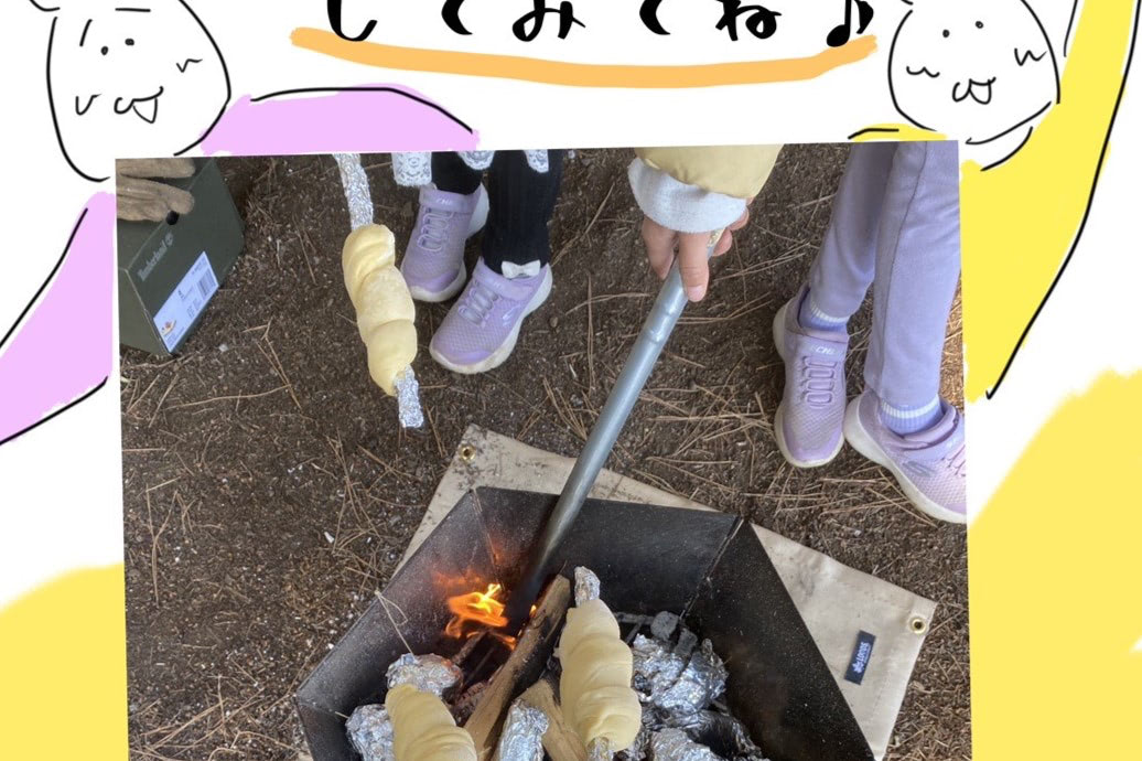 子どもと一緒にキャンプでパン作り！仕込みから完成までをイラスト＋写真で解説♪