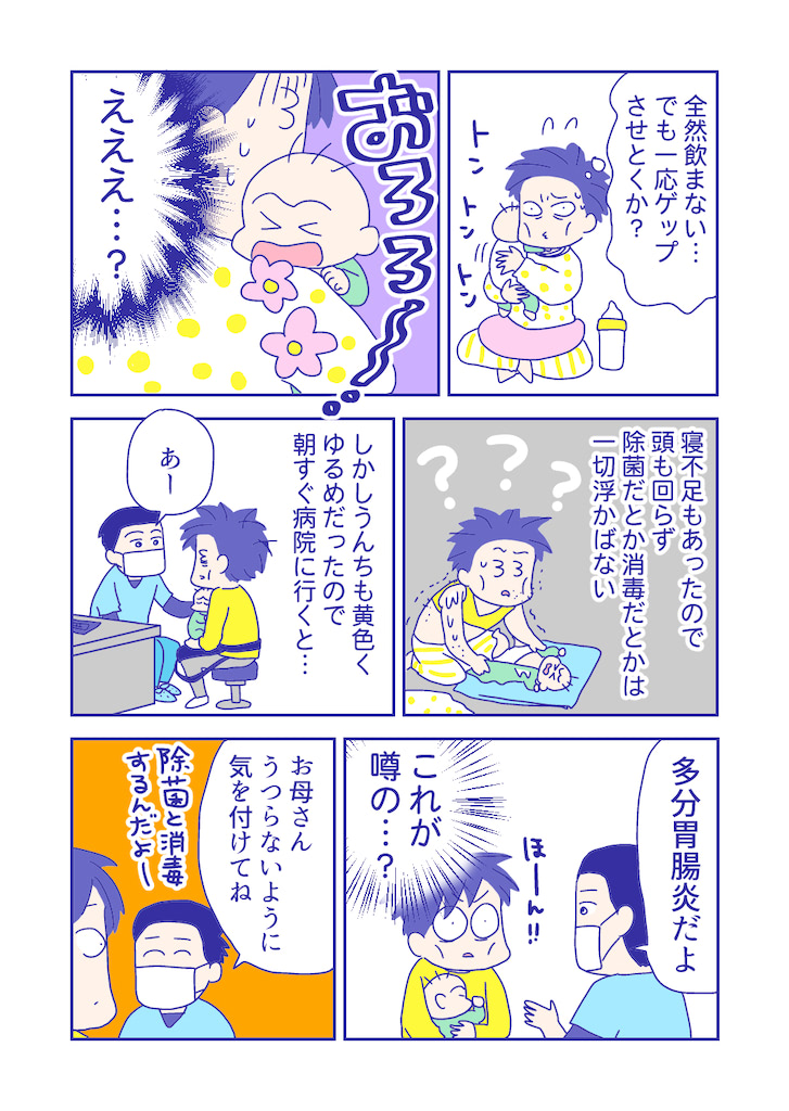  ぴろよの部屋30-3