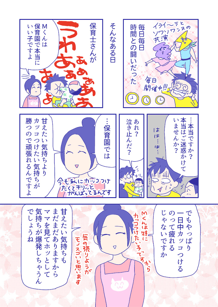 ぴろよの部屋11-8
