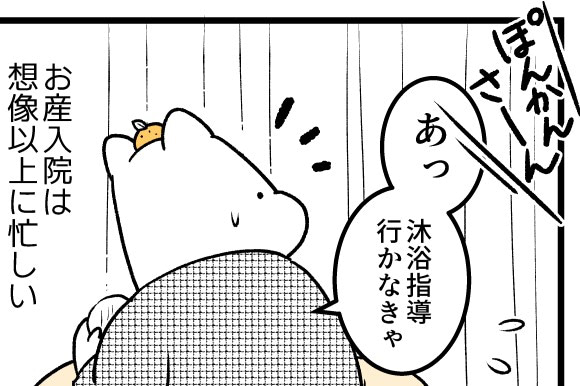 めちゃくちゃ忙しいお産入院生活！カンペキを求めすぎていた新米母が病室で気づいたこととは？｜ポンコツぽんかん育児録