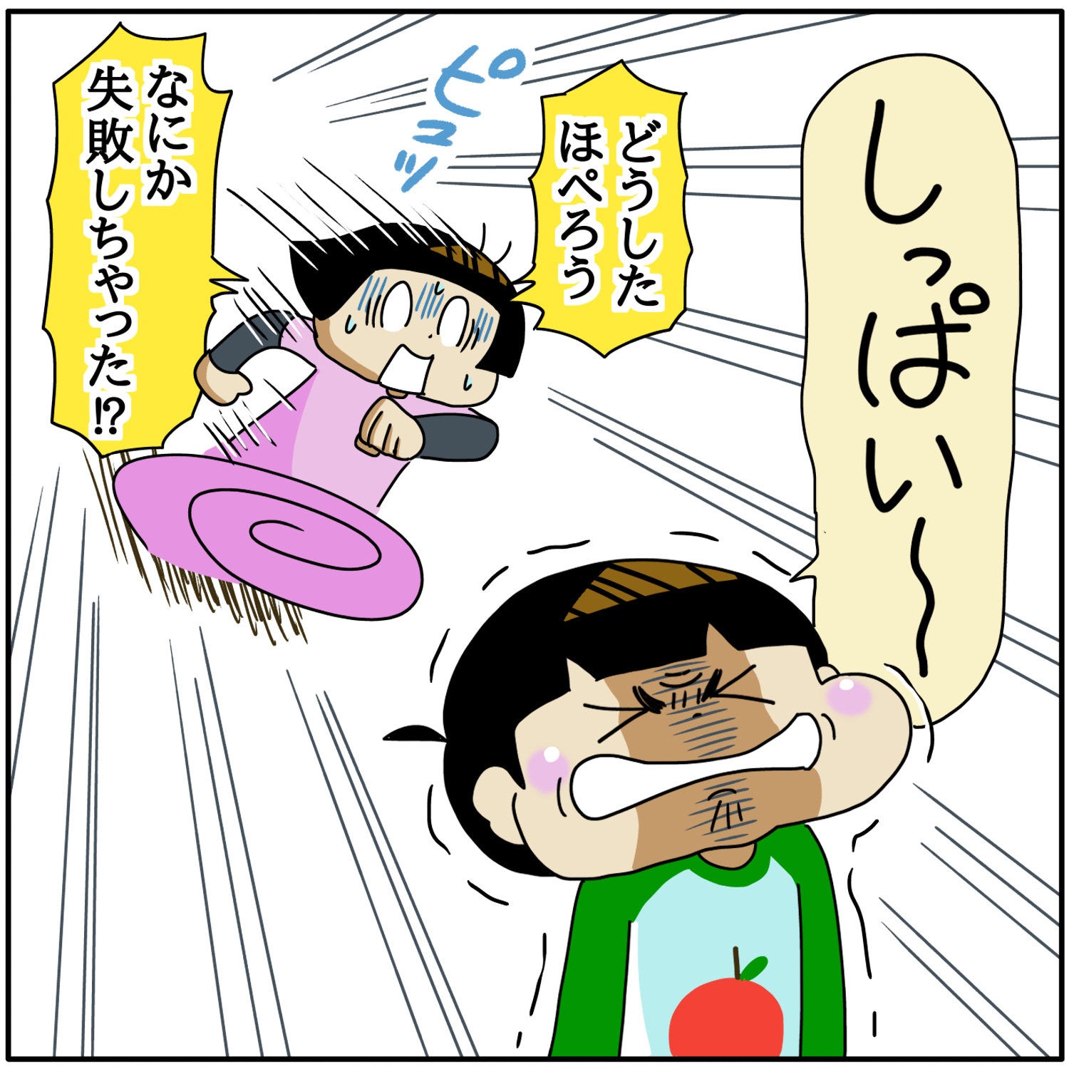 【漫画】え？何があった！？息子が辛そうに発した言葉が&hellip;｜自閉症児ほぺろうの育児日記 #1
