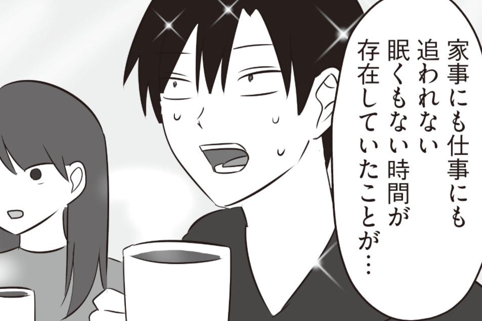 忙しい夫婦にとって、コミュニケーションがとれる意外な時間とは！？【まいにち主夫】
