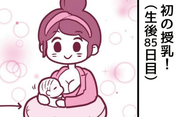 【体験漫画】母乳を病院へ届ける日々&hellip;一緒に暮らせる日はいつ？『生まれてきた赤ちゃんは595gでした〈後編〉』