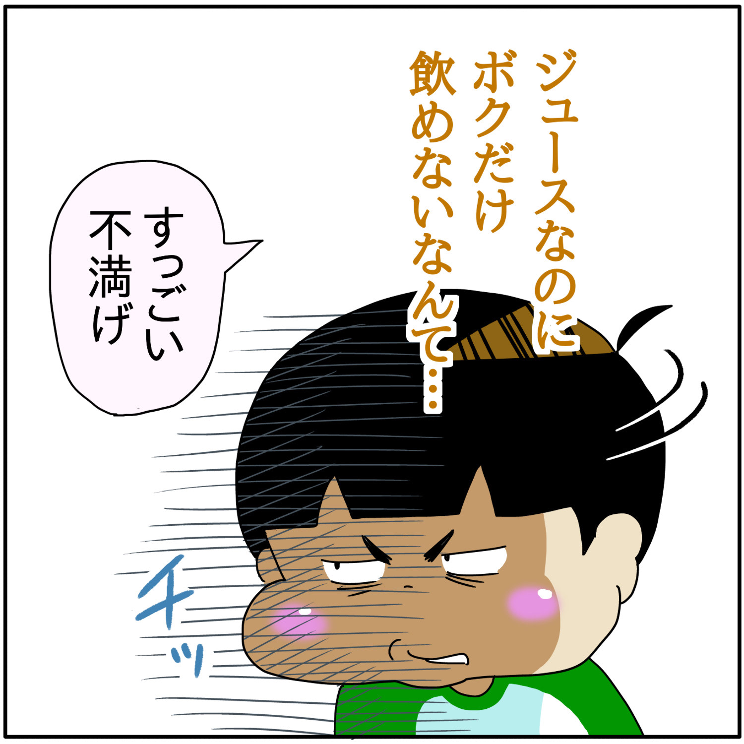 まさかの逆襲？わかった、わかったよ！おっしゃる通り！｜自閉症児ほぺろうの育児日記 #2