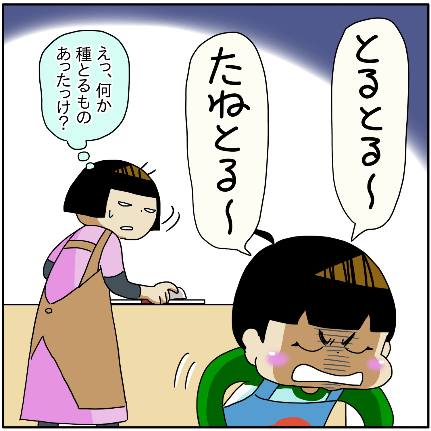 ひえぇぇ～っ！料理をさせたらまさかの&hellip;｜自閉症児ほぺろうの育児日記 #3