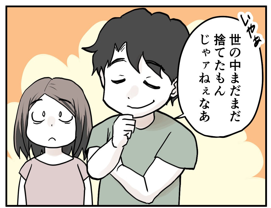 しみじみ実感&hellip;。子どもが生まれるまで気づかなかったこと。｜ヨメのつぶやきカルタにしてみました#29
