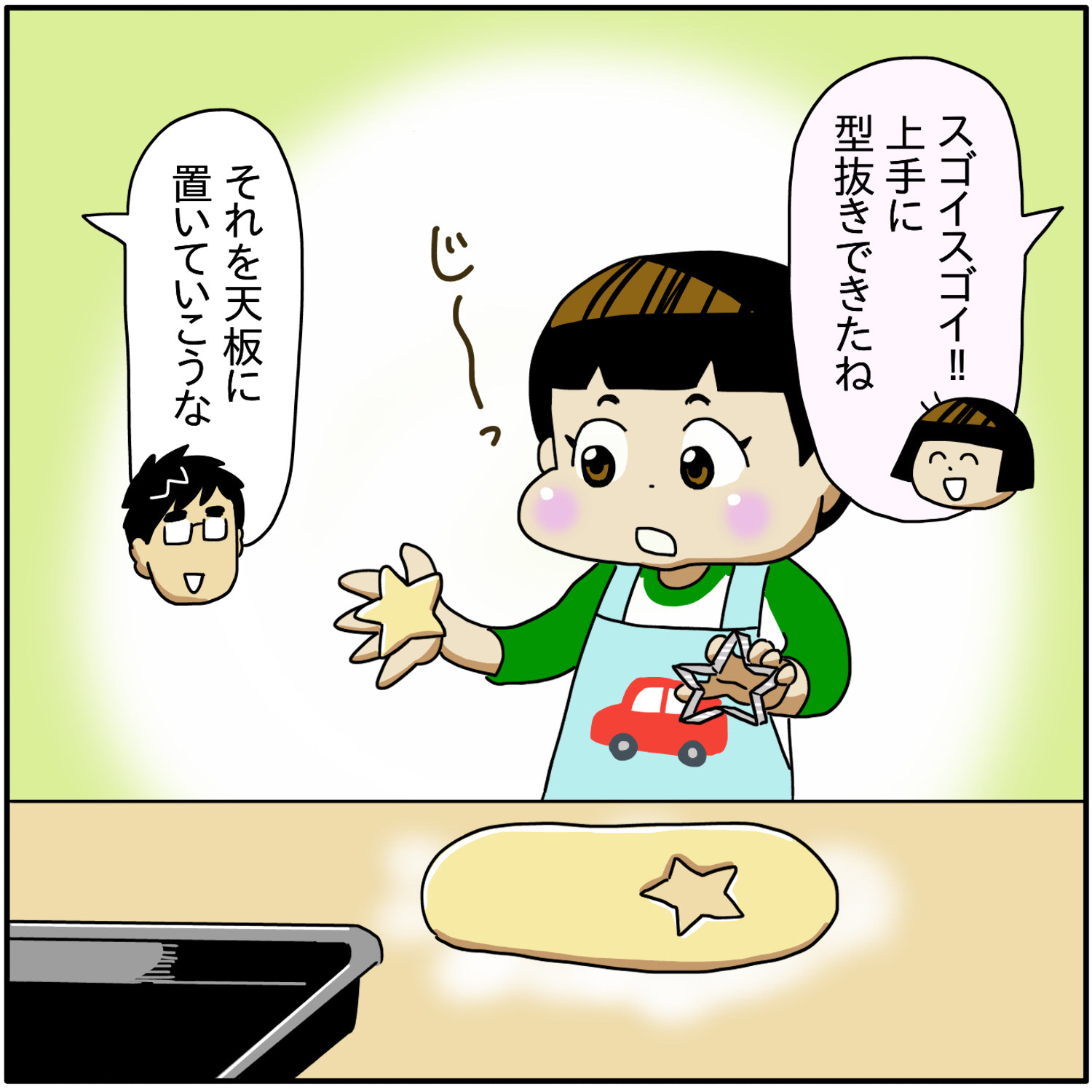 ちょっと待って！なんで！？息子のクッキーの作り方が独特すぎた話。｜自閉症児ほぺろうの育児日記 #4