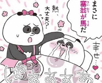 【こくご教養クイズ②】「塞翁が馬」って故事成語、知ってる？意味や使い方は？