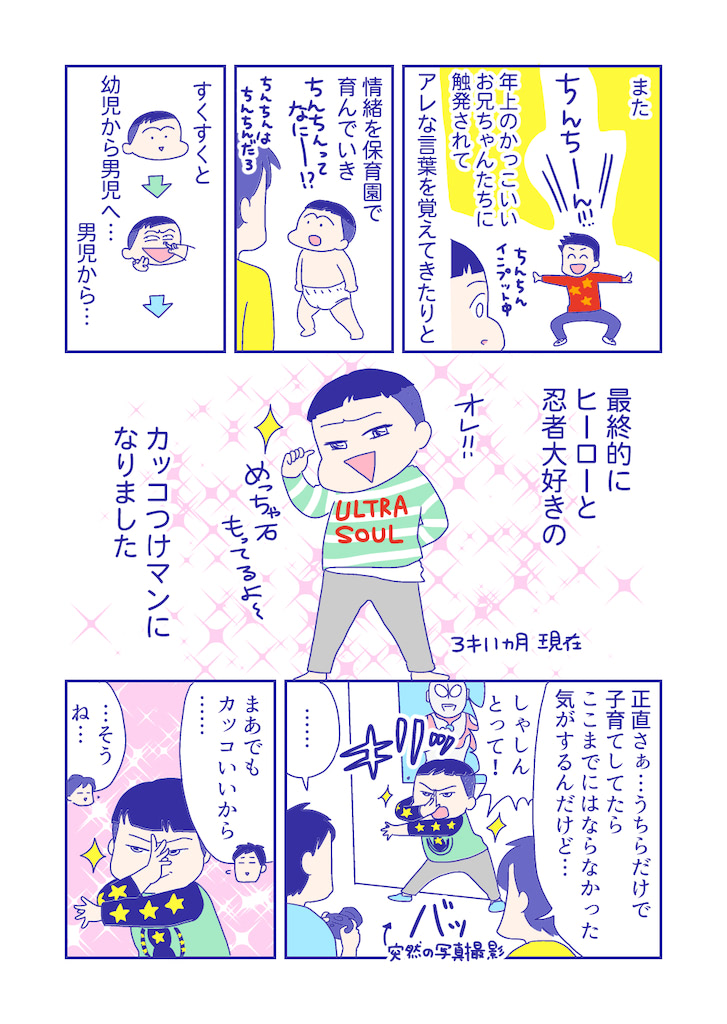 ぴろよの部屋12-9