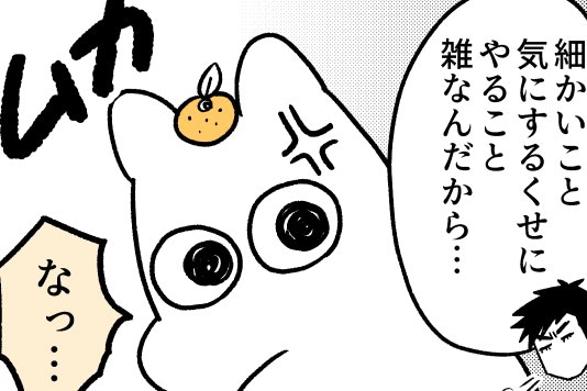 「雑すぎ！」「黙っててよ！」産後初の夫婦げんかにわが子が&hellip;！｜ポンコツぽんかん育児録