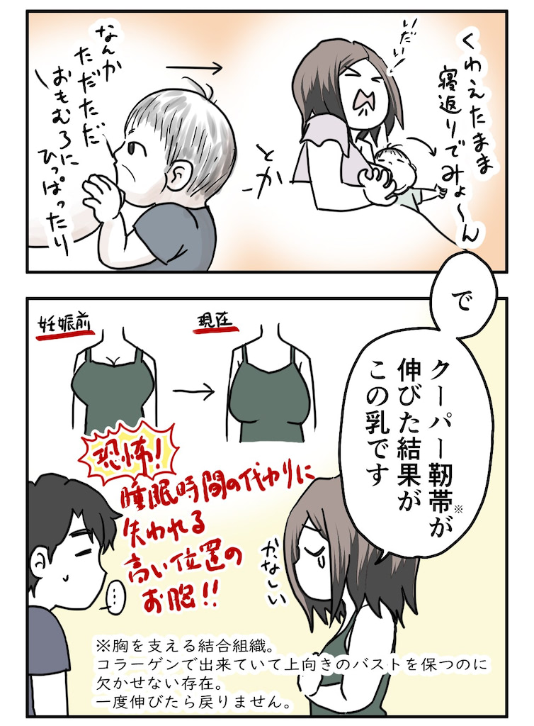 育児　漫画