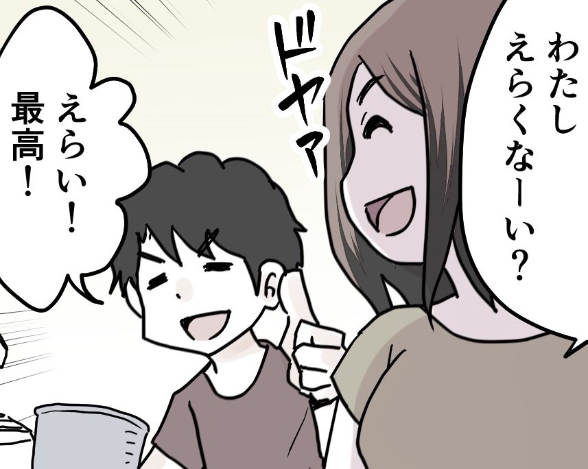 自己肯定感爆上がり！夫婦・親子円満のためにはコレでしょ｜ヨメのつぶやきカルタにしてみました#31