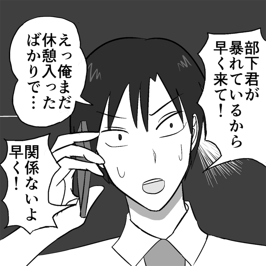 サラリーマン主夫　マンガ