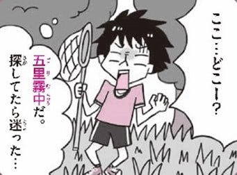 【こくご教養クイズ③】「五里霧中」「馬耳東風」って四字熟語、意味を正しく説明できる？