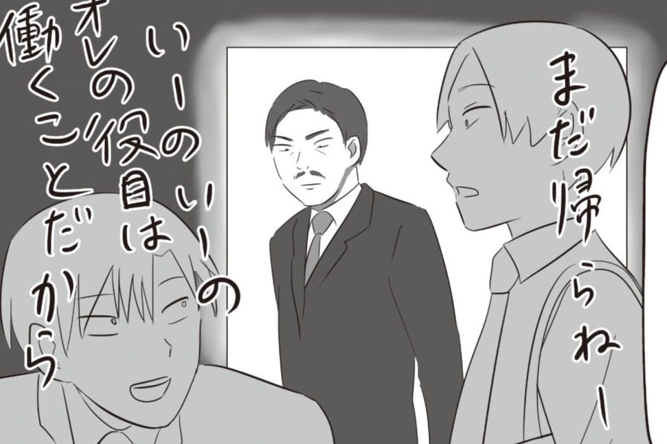 見て見ぬフリはNG！男性が仕事だけしていればいい時代は、終わりました！【まいにち主夫】