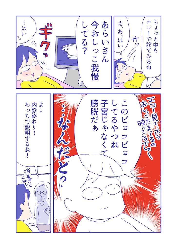 ぴろよの部屋7-7