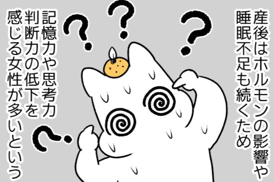 これが「マミーブレイン」ってやつか！新米母のポンコツぶりが止まらない&hellip;！｜ポンコツぽんかん育児録
