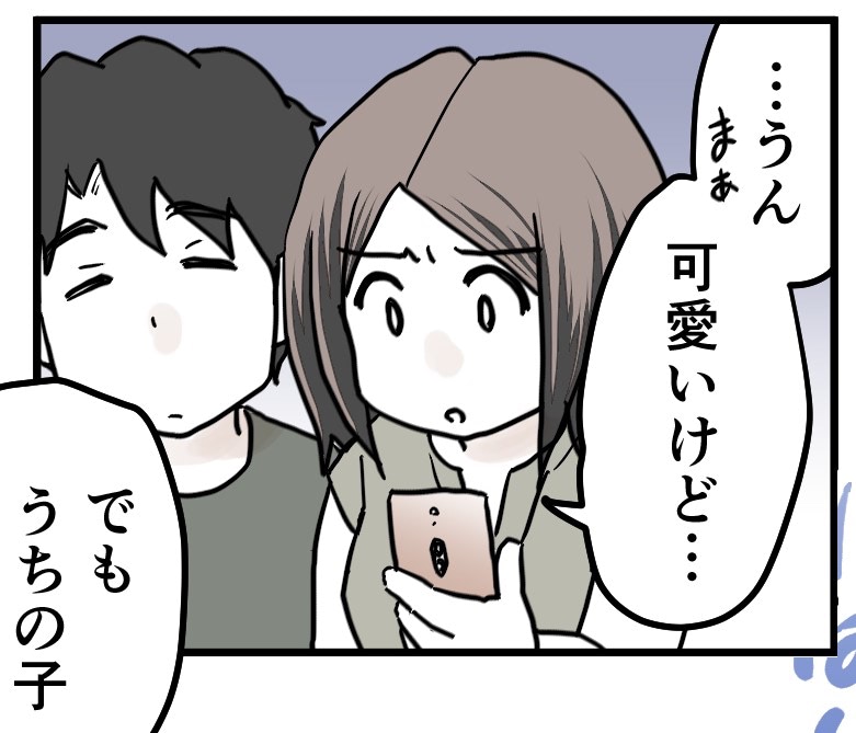 これが写真の限界？うちの子、もっと可愛いはずなのに&hellip;｜ヨメのつぶやきカルタにしてみました #32