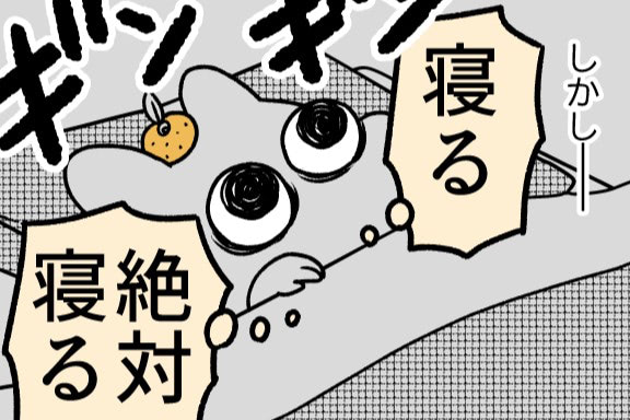 目がギンギン！眠れない！！産後の不眠問題が深刻で&hellip;｜ポンコツぽんかん育児録