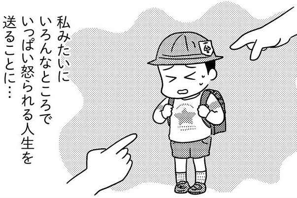 忘れ物が多く学校にもなじめていない子ども。親はどう向き合えばいい？【臨床心理士アドバイス】