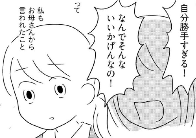 子ども時代のトラウマで、わが子にやさしくすることができなくて&hellip;【臨床心理士アドバイス】