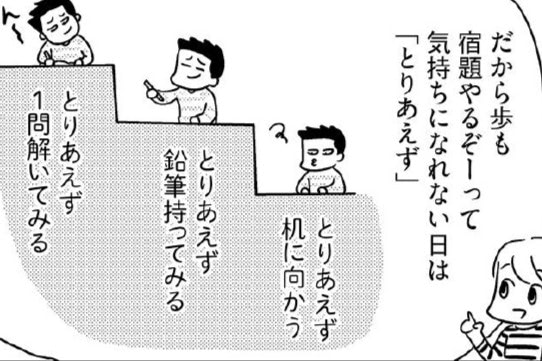 &ldquo;勉強や宿題をしない子ども&rdquo;のやる気を引き出すには？【臨床心理士アドバイス】