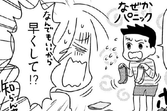 遅刻するよ！早く準備して！！毎日ガミガミが止まらない！！！【怒らなくても子育てがラクになる「しくみ」教えてください①】