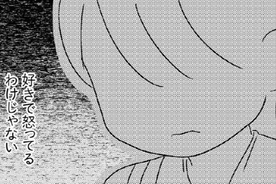 私だって怒りたくて怒っているわけじゃないのに&hellip;【怒らなくても子育てがラクになる「しくみ」教えてください②】