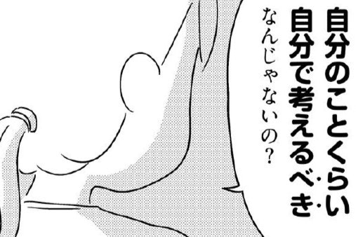 私って母親失格なのかな&hellip;モヤモヤする毎日から抜け出す方法はある？【怒らなくても子育てがラクになる「しくみ」教えてください④】