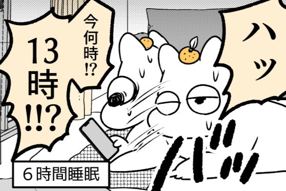 やばっ！寝すぎた！？不眠に悩む母がぐっすり眠れた方法とは&hellip;｜ポンコツぽんかん育児録