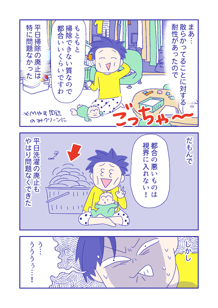ぴろよの部屋46-2