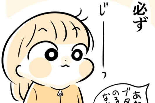 公園で遊びたい！&hellip;けどちょっと待った！遊ぶ前に行なわれる恒例の〇〇タイムとは？【タマさん観察日記】