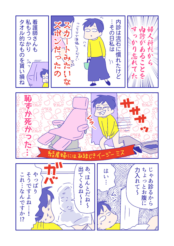 ぴろよの部屋7-6